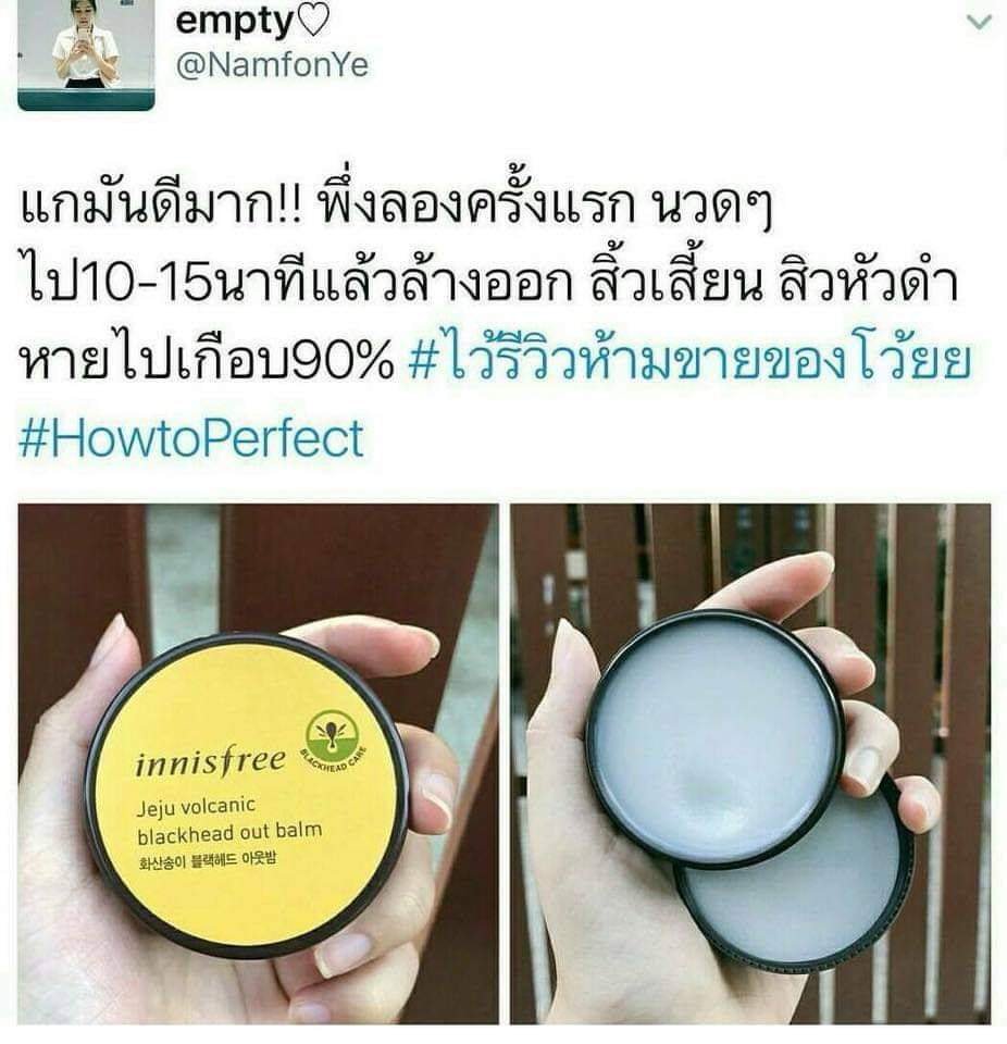 Bubiim11's tweet photo. 🌋#Innisfree black head out balm 30ml แพคเกจใหม่

คลีนซิ่ง บาล์ม ขจัดสิวเสี้ยนด้วยการนวดน้ำมันบนผิว และยังช่วยดูดซับความมันส่วนเกินด้วยประสิทธิภาพของหินตะกรันภูเขาไฟ 

🛎 ราคา 129 บาท 

#สิวเสี้ยน #สิวหาย #ใช้ดีบอกต่อ #ชี้เป้าโปรถูก #คสอเกาหลี #คสอเกาหลี #สกินแคร์เกาหลี #ถูกและดี https://t.co/HQWwF6KByv