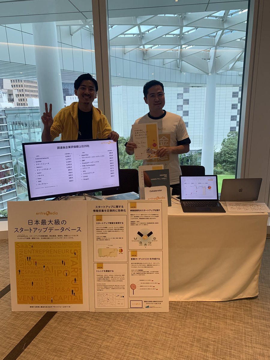 plugandplayjp's tweet photo. スタートアップに関する情報収集なら @jvr_entrepedia 🙌 collaboration partnerとして参加していただいてます🕺#pnpjexpo https://t.co/DRrkbVULKE