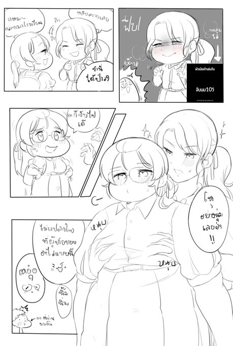 มาสิงทวิตแล่วววแงง งอนเฟส 