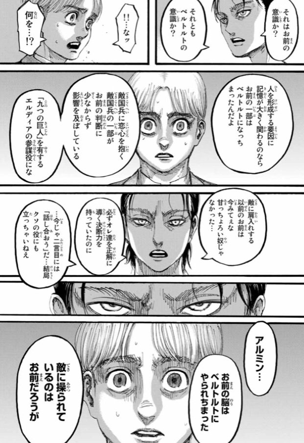 ネタバレあり 進撃の巨人 連載10周年で1 28巻を限定無料配信したことによる様々な感想のまとめ 3ページ目 Togetter ネタバレあり 進撃の巨人 連載10周年で1 28巻を限定無料配信したことによる様々な感想のまとめ 3ページ目 Togetter