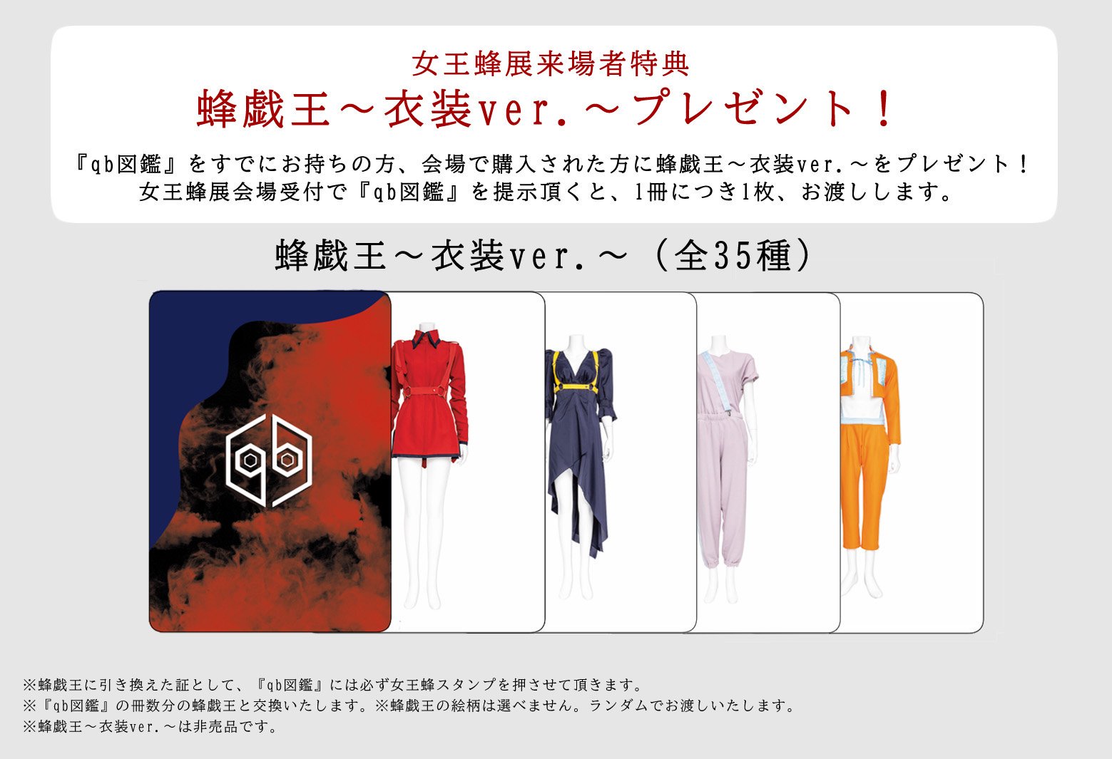 直送商品 女王蜂 蜂戯王 fawe.org
