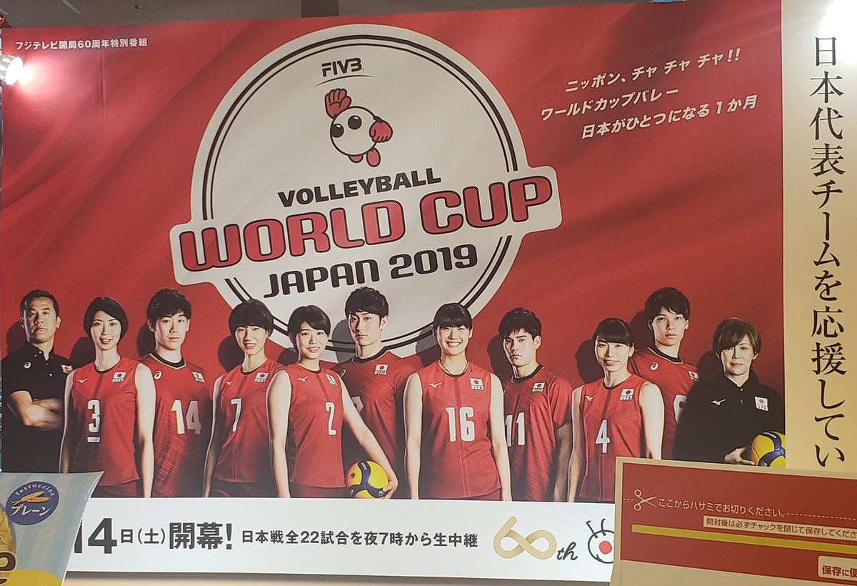 1219hama_da's tweet photo. 第1試合 #RUSKOR 🇷🇺🇰🇷 みてきた!今日はキムヨンギョン選手出場なくて寂しかったけど、たくさん声出してチームを盛り上げてて素敵でした。会場盛り上げてるDJさん?にも絡んでたの可愛かった(笑)ロシアは安定に美しくて強かった。#ワールドカップバレー https://t.co/epNwTfRa6r