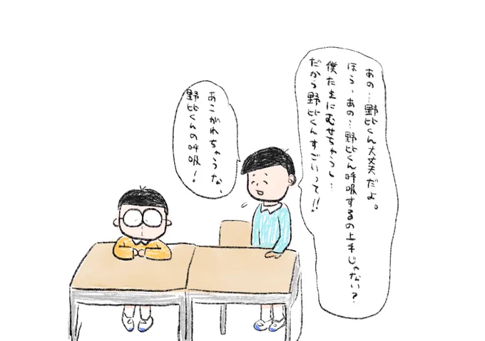 落ち込むのび太くんを励ますのがめちゃめちゃ下手な出木杉くん。 