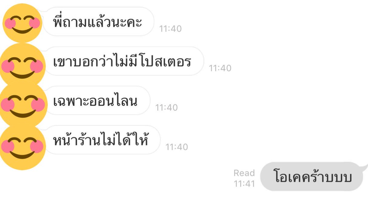 perbells's tweet photo. #perbellsUpdate ฟตบ.จินยอง
เรื่อง โปสเตอร์แถม
ไปงอแงหน้าร้านมา 3-4 รอบแล้วค่ะ ไปจนวันสุดท้าย จนได้คำตอบจริงๆว่าไม่ได้โปสเตอร์แถมㅠㅠㅠㅠㅠㅠㅠㅠ ทางเราซื้อหน้าร้าน ต้องขออภัยทุกท่านด้วยนะคะ เรื่องโปสเตอร์แถม จะได้เฉพาะคนที่สั่งซื้อทางออนไลน์เท่านั้นㅠㅠㅠ https://t.co/eIk3WBPuF8