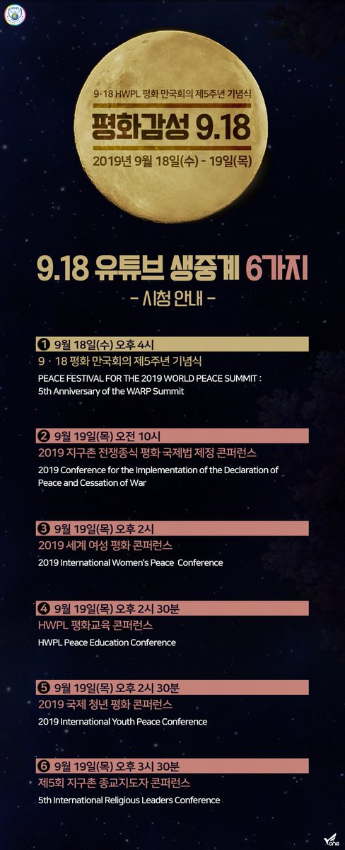 외국인 인사들은 편지 어떤식으로 쓰는지 궁금하지??
여기에 편지 많이 나옴ㅋㅋㅋ
#HWPL #평화만국회의
9월 18일(수) 오후 4시 생중계 시작!
bit.ly/2Z73mZD