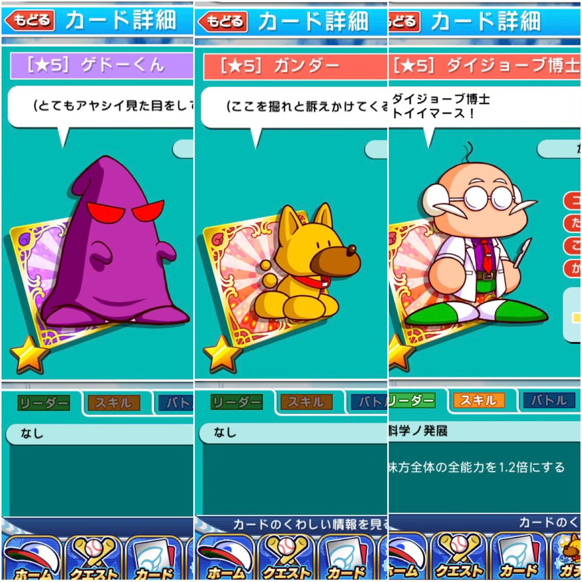 ホシノ オルゴール制作 Pa Twitter パワプロくん 聖ちゃん 矢部 外道先輩 博士デース わんこ お前ガンダーって名前だったのか まんぞくだ ゚ ゚ ぷよクエ パワプロコラボ しあわせ ホシノ オルゴール制作 Pa Twitter パワプロくん 聖ちゃん 矢部 外道先輩 博士デース わんこ お前ガンダーって名前だったのか まんぞくだ ゚ ゚ ぷよクエ パワプロコラボ しあわせ