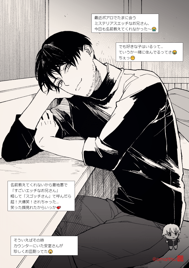 スコッチの夢絵と見せかけた景零（スコ零？）絵です 