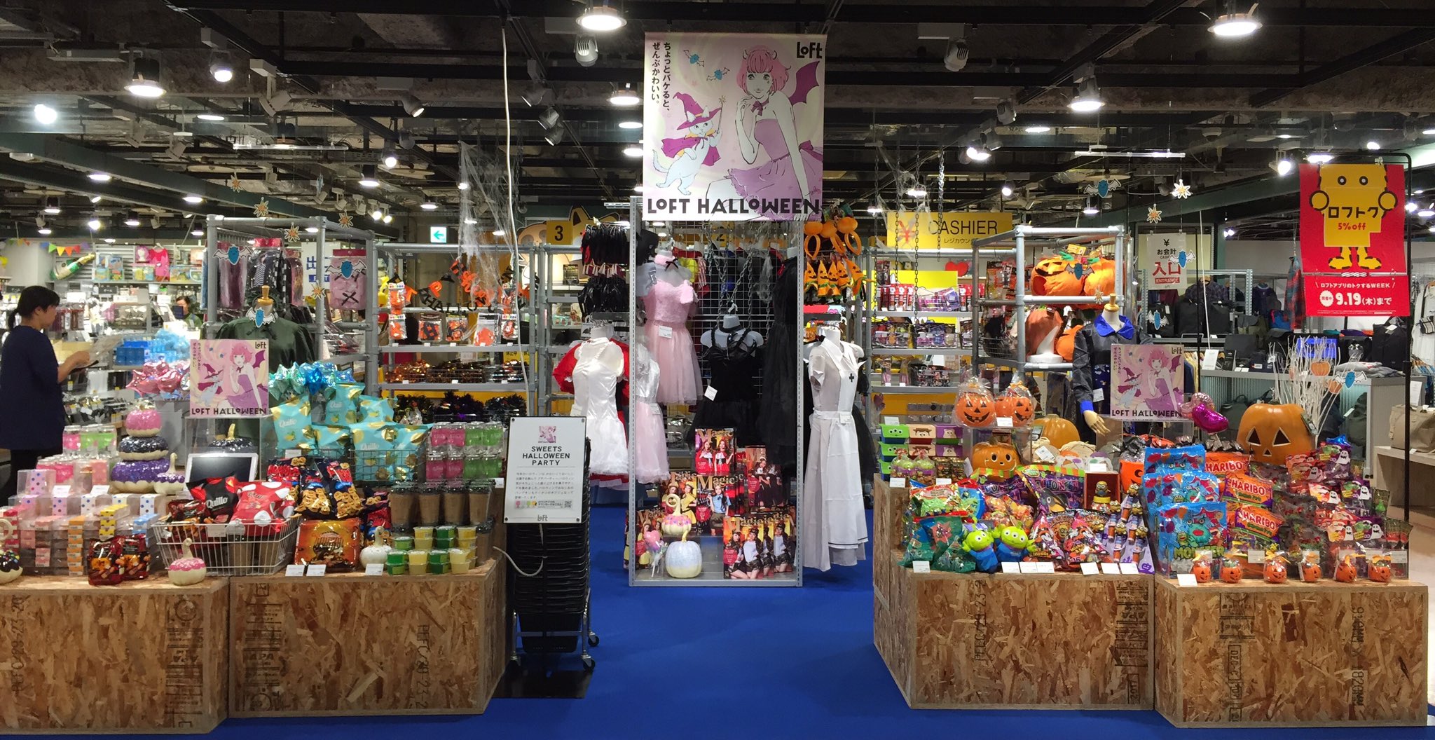梅田ロフト Sweets Halloween Party 今日から5階バラエティ雑貨売場に ハロウィン グッズが登場です ハロウィンらしいカラフルなお菓子や パーティに欠かせない仮装グッズ 世界観あふれる 水曜日のアリス 商品も ロフト 梅田ロフト Sweets Halloween Party 今日から5階バラエティ雑貨売場に ハロウィン グッズが登場です ハロウィンらしいカラフルなお菓子や パーティに欠かせない仮装グッズ 世界観あふれる 水曜日のアリス 商品も ロフト