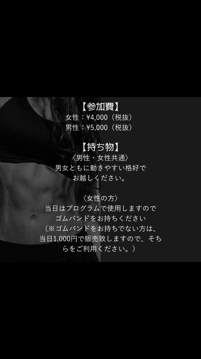 𝓗𝒊𝒎 𝓜𝒚𝒖𝒏𝒈𝒉𝒂𝒆 10 日 In Shibuya 1部 女性限定 パーフェクト美尻ws 2部 男性限定 腹筋 インターバルトレーニング T Co Hnd9agqtxp