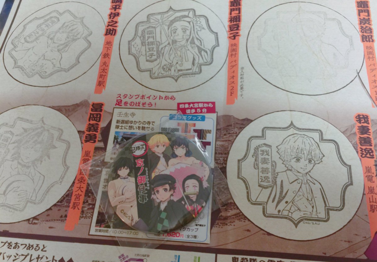 幼稚園のお友達が行くてゆーことで買ってきてもらった!!スタンプラリーも頑張ってくれたよ!愛!!!大好き!!
善逸綺麗に押したから!って
炭治郎の薄さ!!!😂旦那に頼んだらこんなに薄くて〜ごめん〜😭って!笑 旦那さまも巻き込んでありがとうございました🙏 