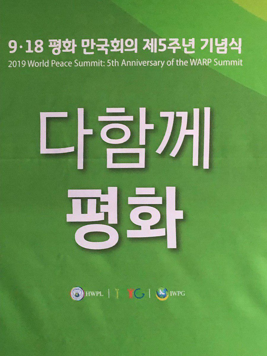 ✨다함께 평화✨
오후 4시 HWPL 평화만국회의 제 5주년 기념식 🎹🎼
유튜브 생중계로 만나러 가자~!😄😃
라이브방송 👉 bit.ly/2Z73mZD