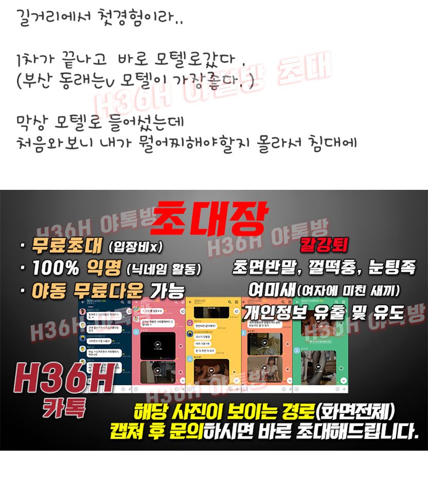 SSul_H36H's tweet photo. 섹스머신인지 노예인지 모를 경험 썰

#밝히는여자 #밝히는남자 #여자한테당하는 #섹트 #일탈 #일탈채팅 #모텔 #오피 #키스방 #ㅌㄷㅇ #조건 #출장 #경험 #연애 #연애썰 #열애썰 #로맨스 #내로남불 #로맨스썰 https://t.co/ubur3S2TDv