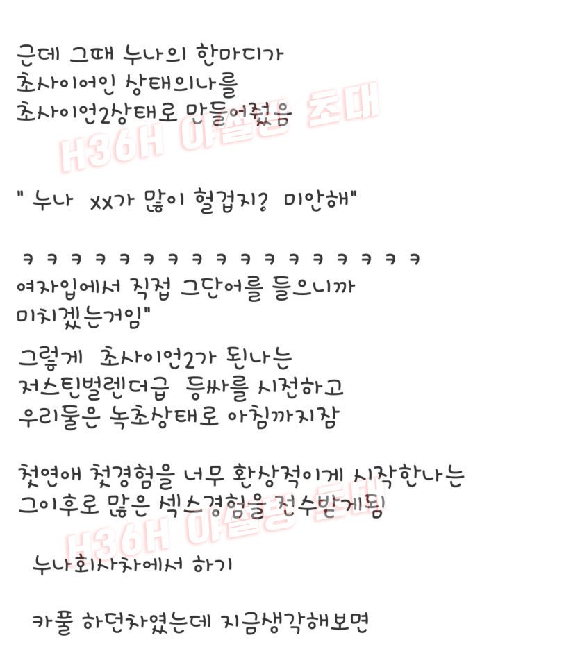 SSul_H36H's tweet photo. 본격 첫경험부터 제대로 배운 섹스머신 썰

#야동 #야톡 #야톡방 #야동방 #야동사이트 #야썰 #야짤 #펨돔 #펨섭 #���돔 #멜섭 #섹스 #sex #야톡초대 #야동공유 #이별 #만남 #연애소설 #썸 #썸탄썰 #썸썰 #연애상담 #연애이야기 #내여친 #내남친 https://t.co/VzUesF3z5M