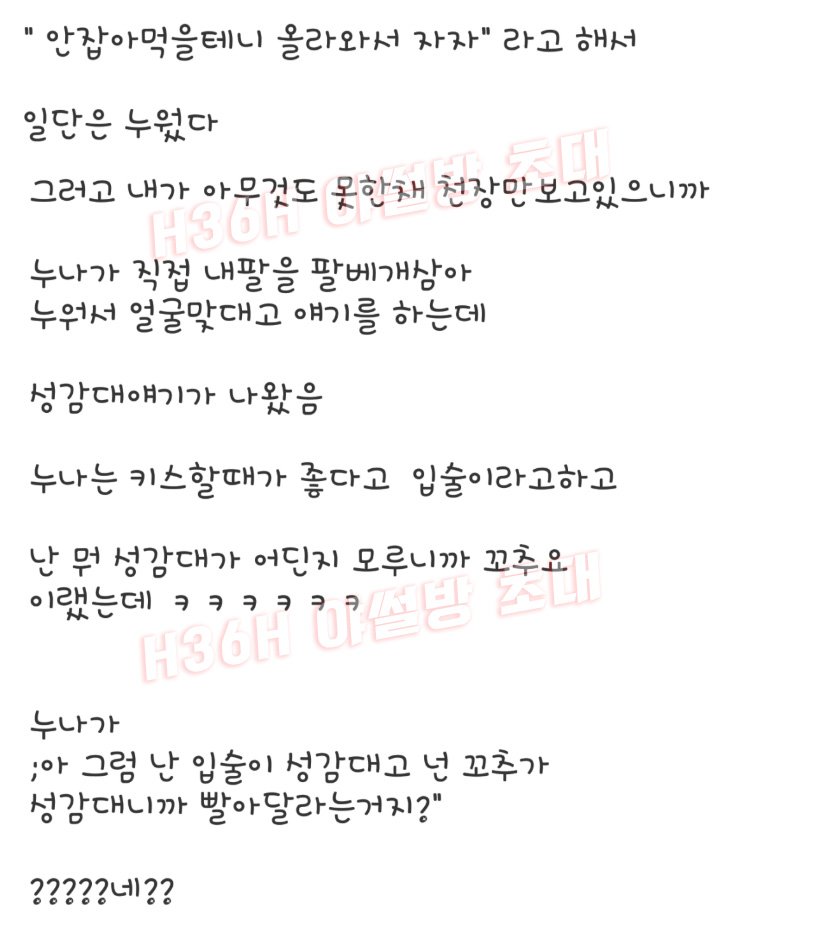 SSul_H36H's tweet photo. 본격 첫경험부터 제대로 배운 섹스머신 썰

#야동 #야톡 #야톡방 #야동방 #야동사이트 #야썰 #야짤 #펨돔 #펨섭 #���돔 #멜섭 #섹스 #sex #야톡초대 #야동공유 #이별 #만남 #연애소설 #썸 #썸탄썰 #썸썰 #연애상담 #연애이야기 #내여친 #내남친 https://t.co/VzUesF3z5M