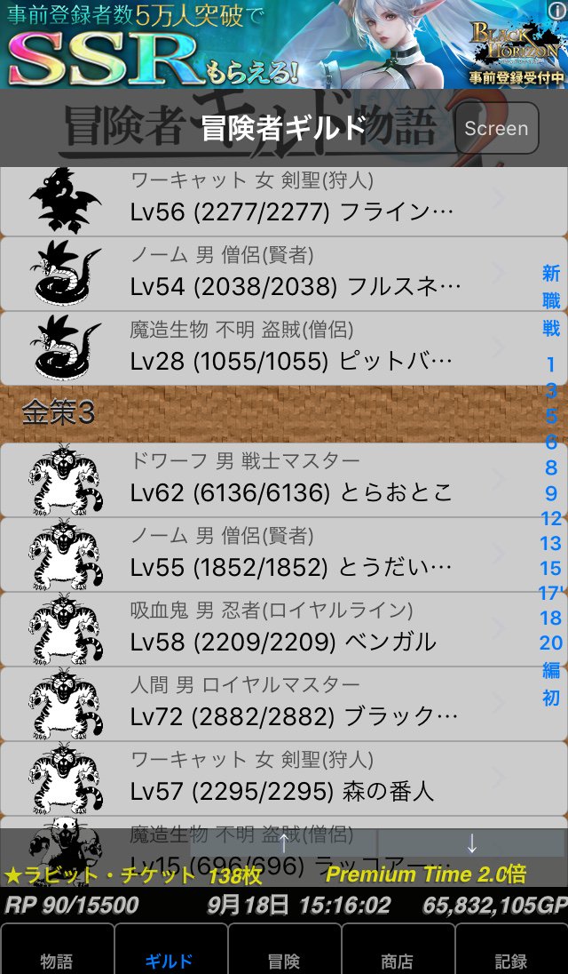 ダンジョンえび 冒険者ギルド物語２ Lv273 招待id 5ts9g 金策パーティ3 ケルピー入り T Co Kvvfynydno Twitter