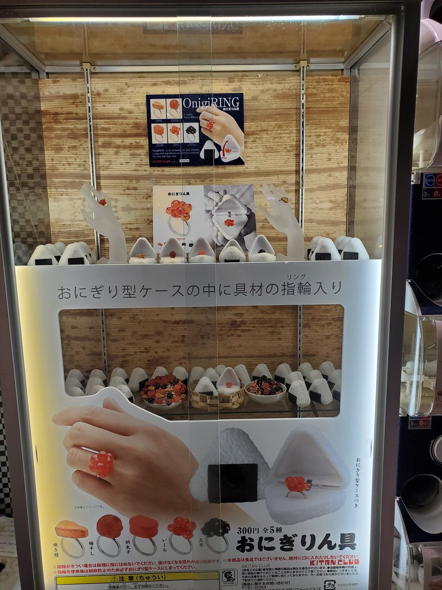 カヅホ 御徒町駅の近くにお洒落なお握り屋さんがオープンしていたので買ってみました ツナたくと焼き味噌です 同日に発売を待っていたお握りのガチャの先行販売を見つけて回せました