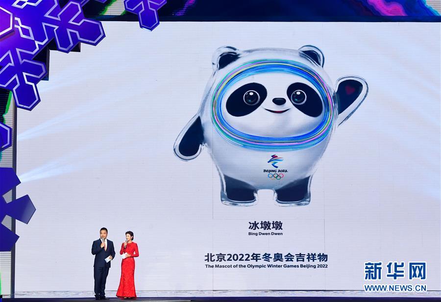 2022年冬季北京オリンピック 冰墩墩限定品 2022北京冬季五輪