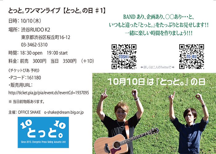tooglenetwork's tweet image. ワンマンライブまで、あと3週間……
うわぁ～～(゜ロ゜)(゜ロ゜)

みんなで歌って踊れるのを楽しみにしてるよ～✨
渋谷RUIDO K2だよ～ヽ(・∀・)ノ

#ワンマンライブ
#渋谷
#RUIDOK2
#とっと。