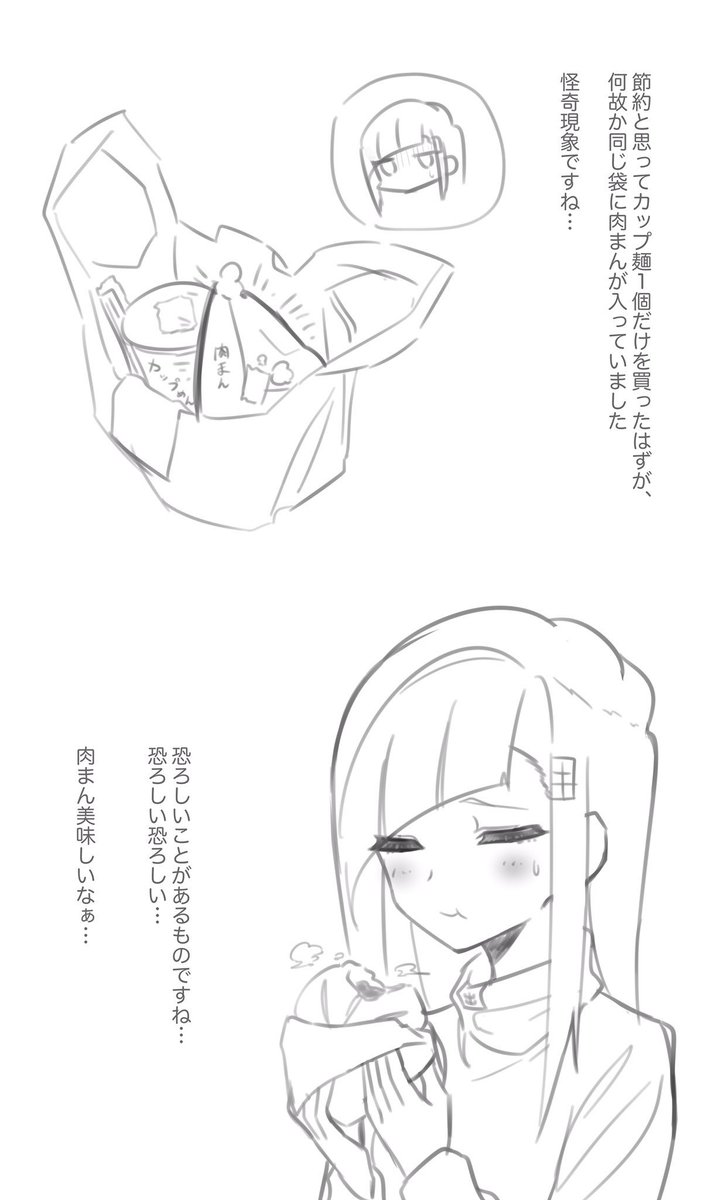 なんとなく罪の味がしました…なんででしょうね
#でちゃんの絵日記 