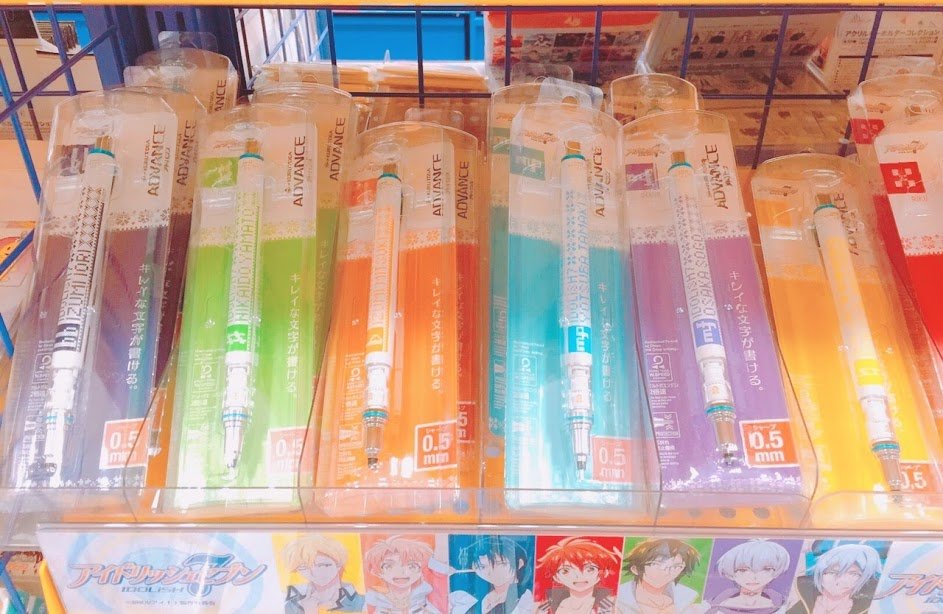 アニメイトモラージュ菖蒲 時閉店 グッズ入荷情報 アイドリッシュセブン より クルトガアドバンス各種 スケジュール帳やスケジュールシールが入荷しましたモラ 皆様のご来店お待ちしておりますモラ アイナナ