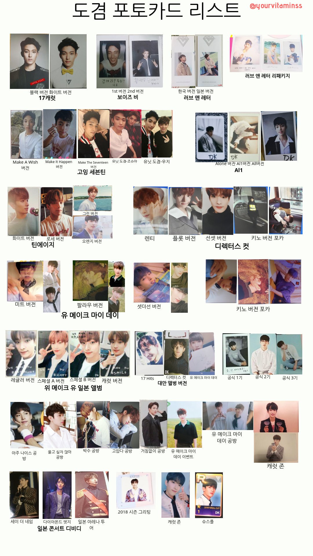 SEVENTEEN Collection on Twitter: SEVENTEEN Collection on Twitter: