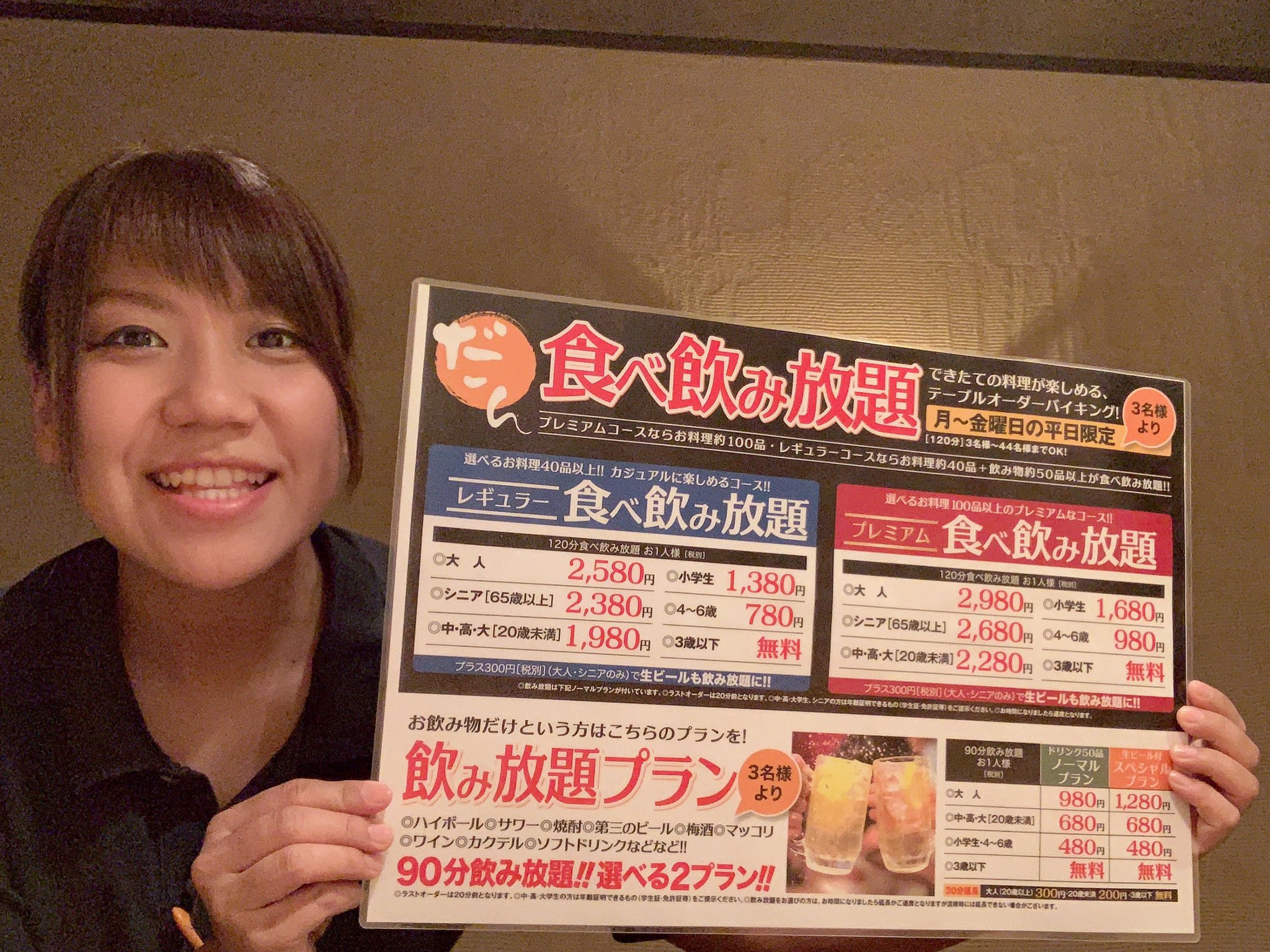 個室居酒屋だん Dan なんだか天気が 良くないですよねぇぇ そーんな時は 個室居酒屋だんの 平日限定 食べ飲み放題 好きな物を食べて 飲んで ぱぁーっっと楽しみに 来ませんかー ﾉ 本日まだ お席空いております 個室居酒屋