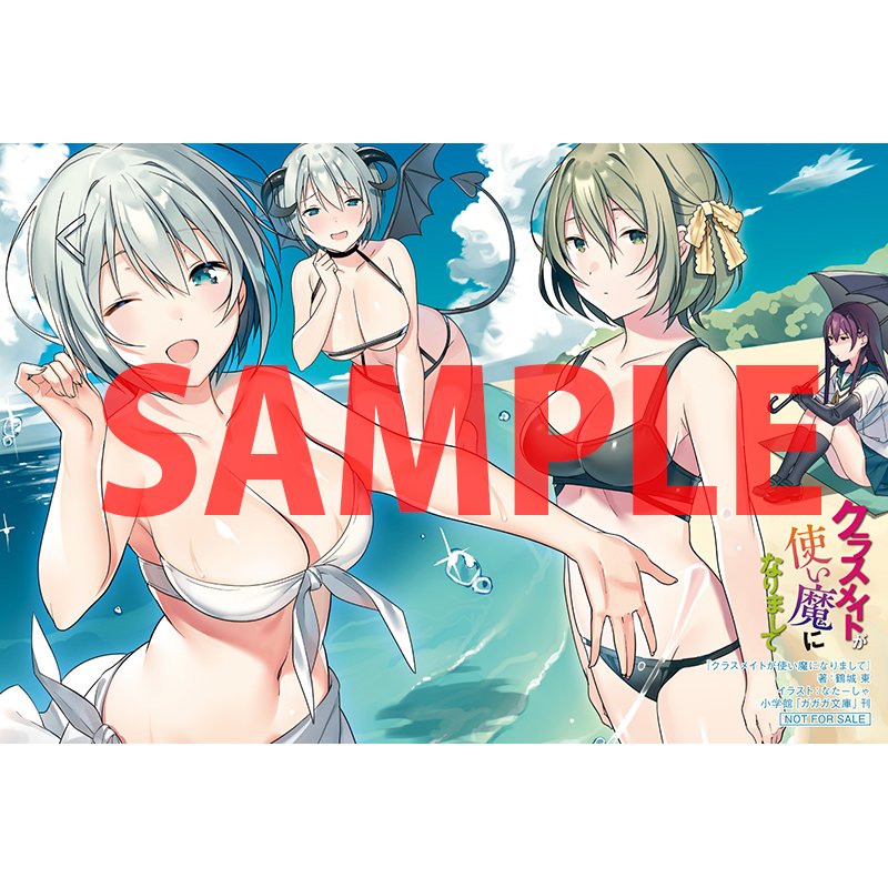 とらのあな書籍営業担当 本物ﾀﾞﾖ 特典情報 小学館より 鶴城東 先生 クラスメイトが使い魔になりまして 2巻 が発売 とらのあな購入特典は 特製イラストカード です 通販はコチラ T Co 1kcxqdiome T Co Gnozkntxza Twitter