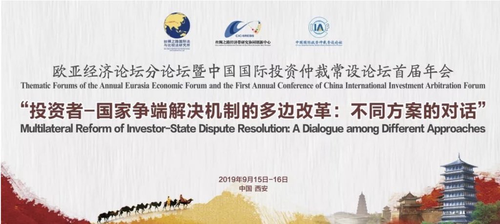 LuWang_2018's tweet photo. Privileged to talk about #SOE and China’s role in #ISDS reform at the 2019 Euro-Asia Economic Forum in Xi’an @CIBELUNSW https://t.co/4YjOBRv3aL