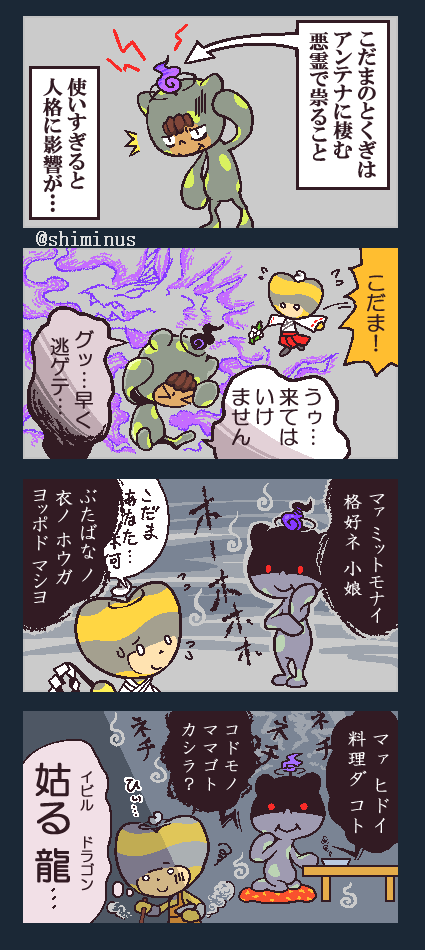 電波人間 漫画まとめ Twitter