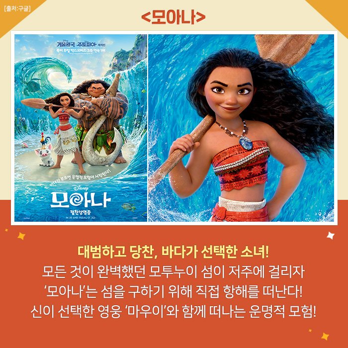 왕자만 기다리던 공주는 안녕~👋 대세는 개성 가득 공주! 🏃 ⠀ 성장형 공주 <마왕의 딸 이리샤>에서 <모아나>까지 모아보기 ⠀ 마법에 걸린 요정...