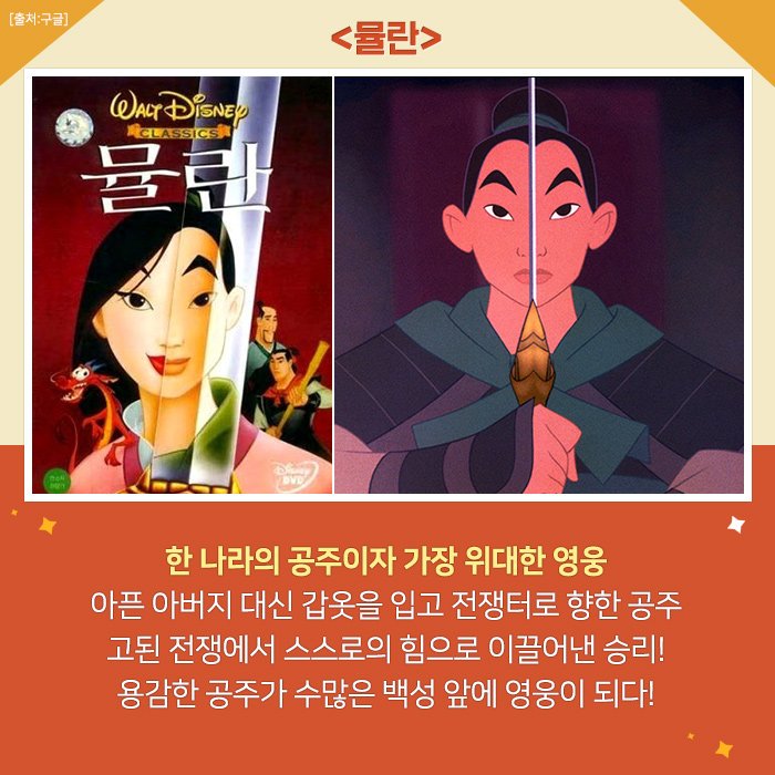 왕자만 기다리던 공주는 안녕~👋 대세는 개성 가득 공주! 🏃 ⠀ 성장형 공주 <마왕의 딸 이리샤>에서 <모아나>까지 모아보기 ⠀ 마법에 걸린 요정...