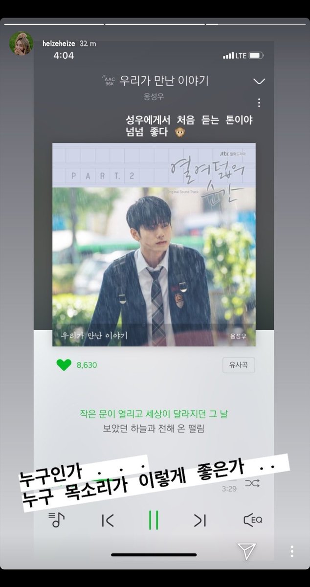 ●heize on ong's first ost