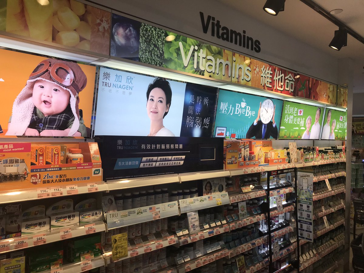 💭¿Sabías que se prevé un aumento en el consumo de vitaminas del 4,8% anual hasta 2023 en el mercado de HK? La población de más de 60 años crece y los estilos de vida saludables lo propician. Si quieres saber más, echa un vistazo al nuevo Estudio ➡️ bit.ly/2lWI1iD