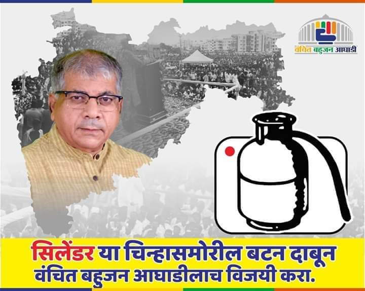 Siddhartha Chabukswar 🇮🇳 (@jaybhimsidd) on Twitter photo #Maharashtra awaits for its biggest reformation since Independence. One who can step up the state to next level. Support <a href="/Prksh_Ambedkar/">Prakash Ambedkar</a> ✌️ <a href="/VBAforIndia/">Vanchit Bahujan Aaghadi</a>
#MaharashtraWithAmbedkar #Maharashtra awaits for its biggest reformation since Independence. One who can step up the state to next level. Support <a href="/Prksh_Ambedkar/">Prakash Ambedkar</a> ✌️ <a href="/VBAforIndia/">Vanchit Bahujan Aaghadi</a>
#MaharashtraWithAmbedkar
