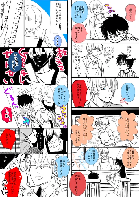 安コ

小ネタをまとめてあげるつもりだったんですけどいつまで経っても終わらないので
左右で分けてますけど、まったく違う小ネタです 