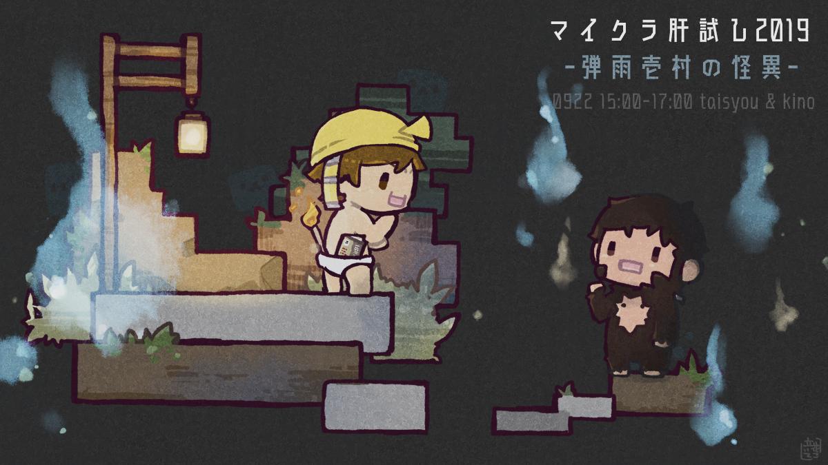 Twoucan マイクラ肝試し19 の注目ツイート イラスト マンガ Twoucan マイクラ肝試し19 の注目ツイート イラスト マンガ
