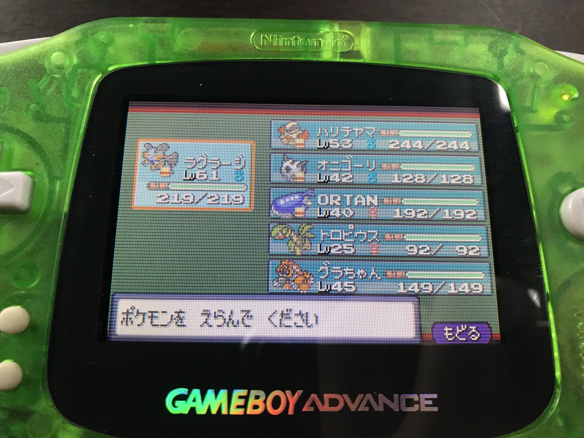 たかまる のんびり自由業 今日はひたすらポケモンルビーをプレイ 初見でしたが無事に殿堂入りまで進めました 旅パ ラグラージ ハリテヤマ オニゴーリ ホエルオー ひでん要員 トロピウス ひでん要員 グラードン たかまる のんびり自由業 今日はひたすらポケモンルビーをプレイ 初見でしたが無事に殿堂入りまで進めました 旅パ ラグラージ ハリテヤマ オニゴーリ ホエルオー ひでん要員 トロピウス ひでん要員 グラードン