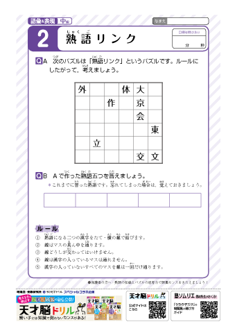 ちびむすドリル S Recent Tweets 10 Whotwi Graphical Twitter Analysis