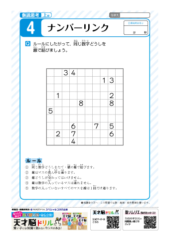 ちびむすドリル 天才脳ドリル シリーズから その内容の一部を特別に公開しております 初級 中級 上級の３つのレベルを設けていますので 自分に合ったレベルから取り組めます 是非ご利用になってみてください T Co Ywnnzu9rck Twitter