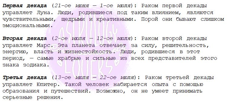 Гороскоп рак март апрель 2025. Гороскоп рак март апрель 2025
