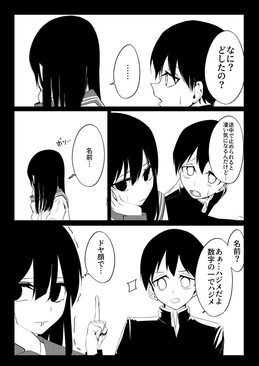 三石さんと去年のお話
1/2 