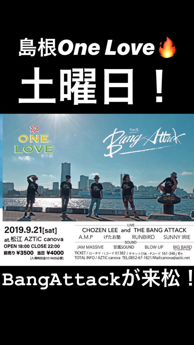 JM_MAJOR19's tweet photo. 今週土曜は島根松江ONE LOVE番外編です！

Chozen Lee and the BangAttackを迎えて、
松江で夕方から🔥🔥🔥

もちろんJMもプレイします！

皆様お待ちしております！ https://t.co/pTIqZZ77Cp