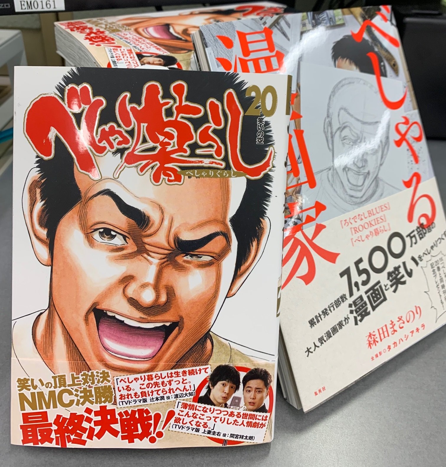 週刊ヤングジャンプ編集部 on X:
