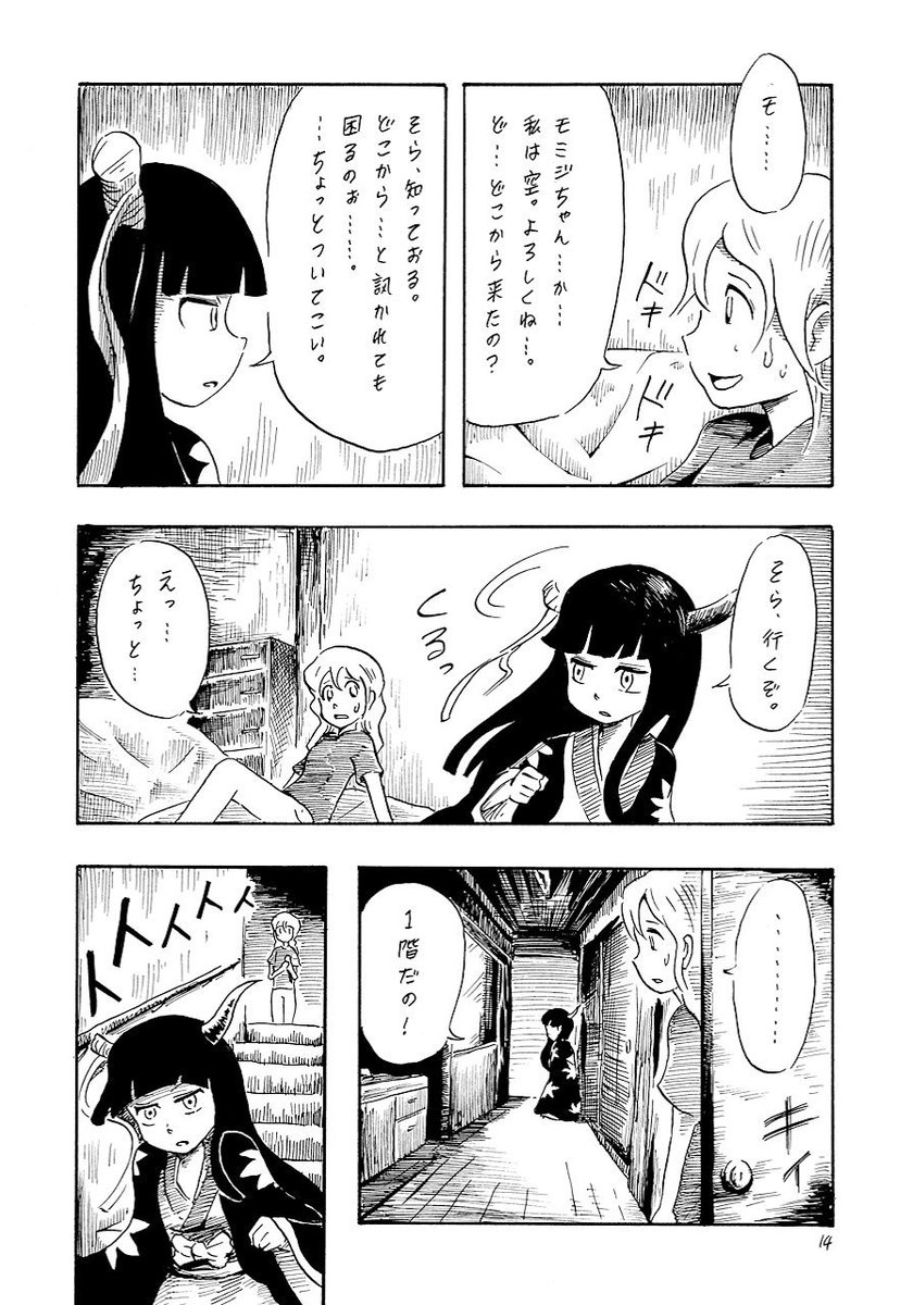 サンプル(3/4)
忘却街のそら | フェノメノーム https://t.co/3kRMnJdgM5 