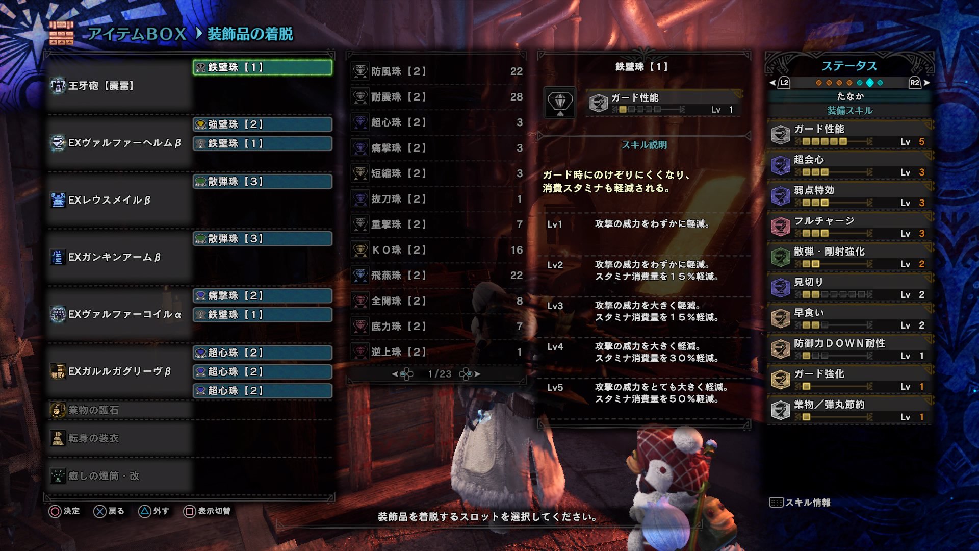 画像 散弾ヘビィ装備 業物がつよいんすよなぁ Ps4share T Co 342qnx5anf Matomehub まとめハブ 画像 散弾ヘビィ装備 業物がつよいんすよなぁ Ps4share T Co 342qnx5anf Matomehub まとめハブ