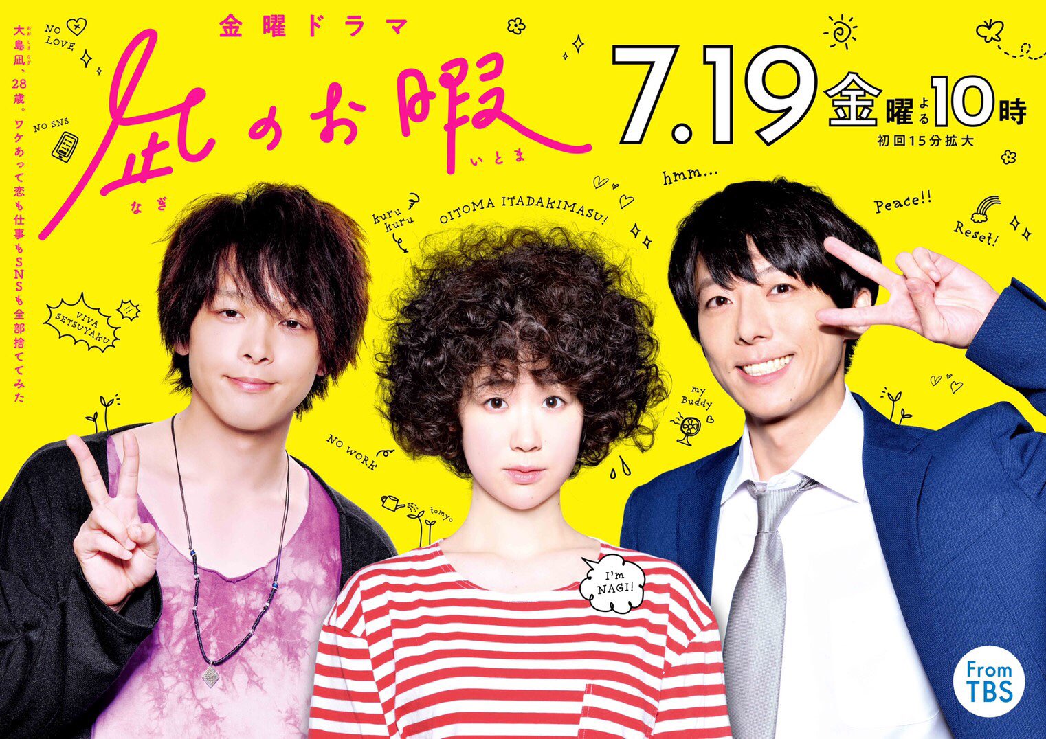 金曜ドラマ 凪のお暇 なぎのおいとま Tbsテレビ 凪のお暇第9話はtverで ぜひもう一度 いや何度でも 先週放送の第9話見ていただき あさっての最終回に向けてお暇 熱を高めていただけたら幸いです 9話見ながらmaxナイトを開催するのもお 金曜ドラマ 凪のお暇 なぎのおいとま Tbsテレビ 凪のお暇第9話はtverで ぜひもう一度 いや何度でも 先週放送の第9話見ていただき あさっての最終回に向けてお暇 熱を高めていただけたら幸いです 9話見ながらmaxナイトを開催するのもお
