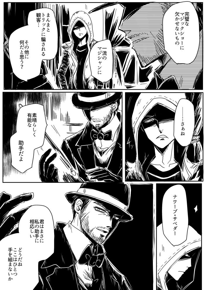 漫画のリハビリにえんこう漫画かいたよ 