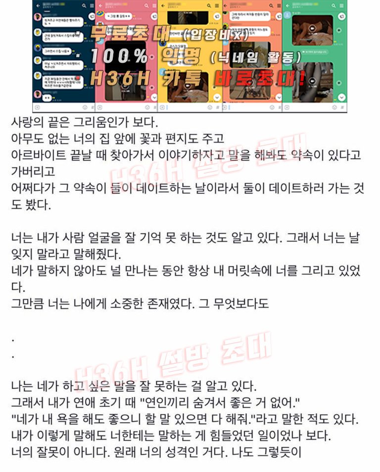 SSul_H36H's tweet photo. 눈물없이 볼 수 없는 이별썰

헤어지자는 말을 하겠다는 느낌이 왔다.
내게는 첫 이별이지만,
너의 표정과 말투에서 다 느껴졌다.

#짝사랑 #첫사랑 #외사랑 #눈팅 #심심해 #소개팅 #헌팅 #번개 #운명 #인연 #연인 #이상형 #첫만남 #첫인상 #데이트 #설렘 #설레임 #일탈 #이별 #이별썰 #이별한썰 https://t.co/gdvLele8GS