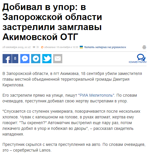Замовні вбивства топменеджера Caparol і начвідділу реклами Київського метрополітену розкрито. Затримано 7 організаторів і виконавців, - поліція - Цензор.НЕТ 9894