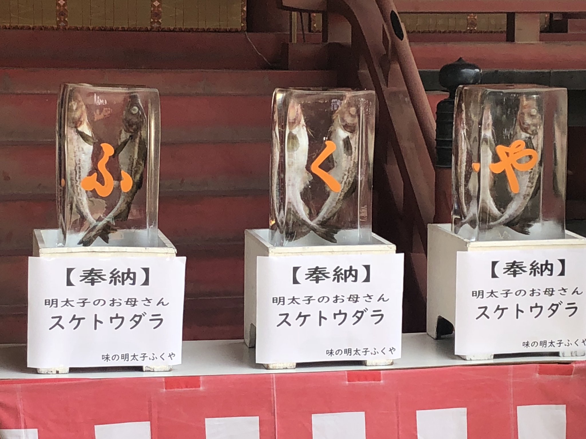 株式会社ふくや on Twitter 